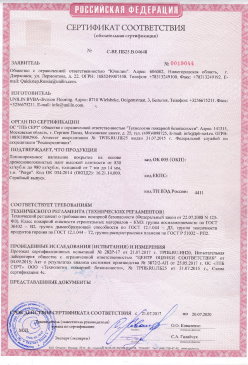 2015.03.03 Назрань - Фанера березовая ламинированная Серийный выпуск. СТО 00255177-002-2014