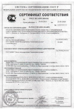 2016.01.25 Назрань - Сухие растворные смеси (клеевые целевого назначения). ГОСТ 31358-2007