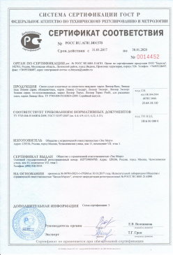 2017.07.21 Назрань - Ламинированое напольное покрытие на основе древесноволокнистых плит. ГОСТ